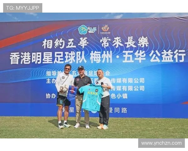 香港足球明星队在贵州展现风采助力地方足球发展与交流