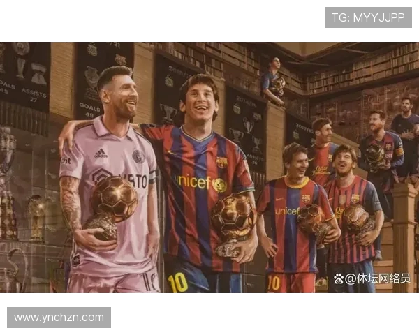 梅西的足球传奇之路与他在国际舞台上的辉煌成就分析